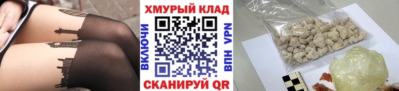 ГЕРОИН VHQ  Купить  Красногорск 