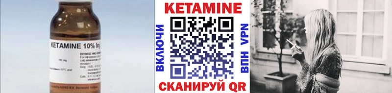Кетамин ketamine  Купить  Красногорск 